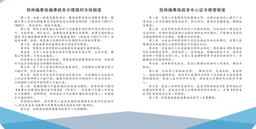 海事文化服务有为 奉献蔚蓝——桂林海事局“V蓝政务”服务品牌与数字文化创意内容应用服务