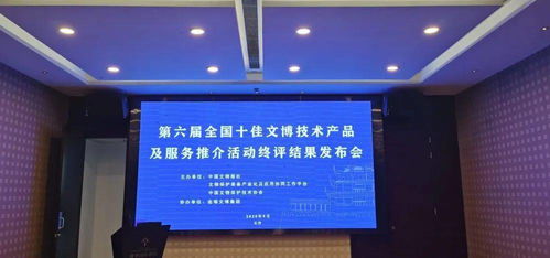 喜报 中国海南南海博物馆5G VR文物修复助手荣获第六届全国十佳文博技术产品及服务奖