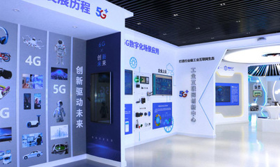 烟台首家5G+工业互联网创新中心成立 数字文化创意内容应用服务迎来新契机